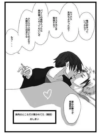 [Zaneri] Yanmega Tsuirogu 3