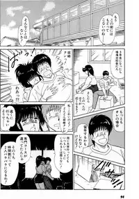 [Amamiya Jun] Puttsun Make Love Vol.5