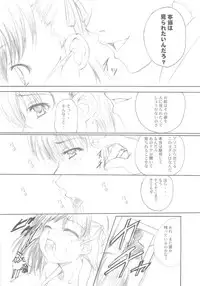 (C68) [TAMARANCHI (Q-Gaku, Shinbo Tamaran)] Desire (Fate/stay night)