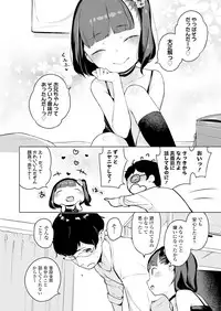 [Henreader] Minatsu no Sei (COMIC LO 2018-05) [Digital]