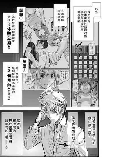 [Tetsu MOMOTA] Chijou Hyakkai R18 Ch31-35 [Chinese] 地上100層 [牛頭人酋長之魂漢化]