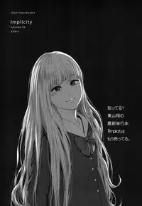 [Higashiyama Show] Implicity 5-11