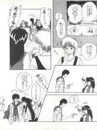 (C34) [Project Freaks (Various)] New Carnival Night (Kimagure Orange Road)