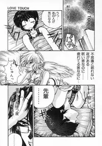 [Takahashi Saeko] LOVE TOUCH
