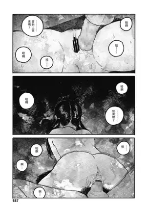 Ureshii Kao wa tyanto Dekinai | 笑顔難展