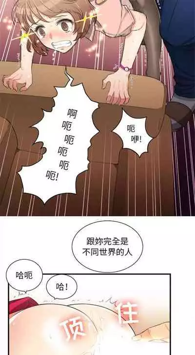 由莉的秘密1-44(中文)