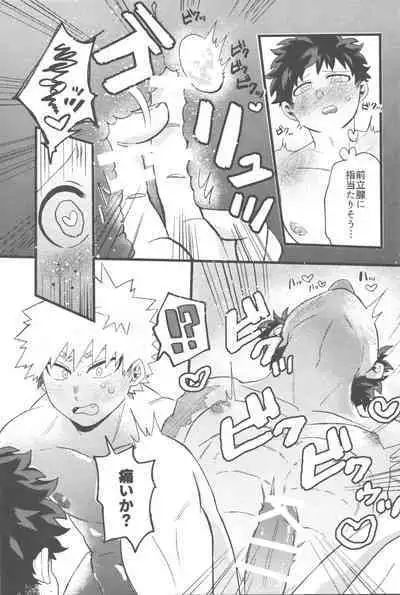 Datsu Doutei Title Match 2-3