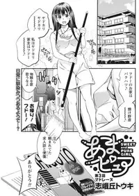 Monthly Vitaman 2017-10 [Digital]