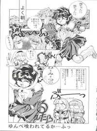 (C47) [Zabon no Kai (Various)] ZABON vol. 6 (Various)