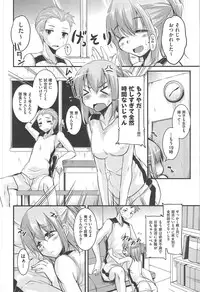 [Narusawa Kei] Toronama Heroines