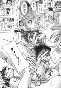 [Moriya Makoto] Mitsu-Tsubo