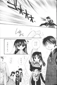 (CR33) [Sakurakan (Seriou Sakura)] Hoshikuzu Drop (Inuyasha)