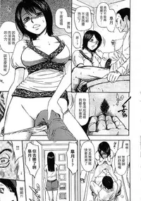 [Hachiya Makoto] Yuuwaku Shitei Tosho [Chinese]