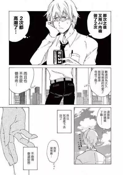 让我来进入你吧?…用那个 02 Chinese