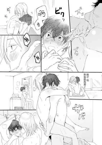 [Hakase] Ero Mangaka to Ashi-kun | 工口漫画家与助理君 Ch. 2-4 [Chinese] [Digital]