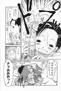 [EB110SS] Ratte Suki Nanramon