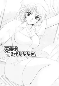 [Hirose Miho] Oneesan to Issho