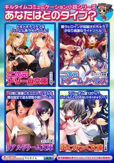 [Sukesaburou] Bishoujo Mahou Senshi Pure Mates [Chinese] [鬼畜王漢化組] [Digital]