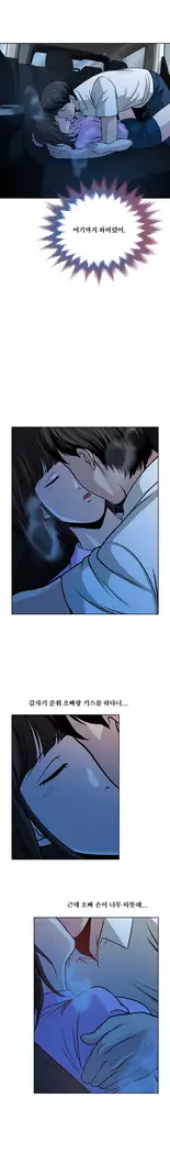 Do you Want to Change Partners Ch.0-25