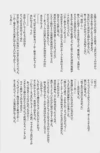 [Giant Killing]GOTTANI WAKATOBI 2