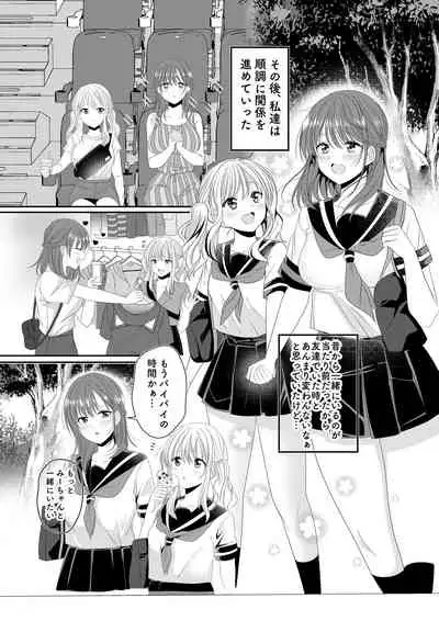 Osananajimi wa Nikushoku-kei!? Kyu kara Shinshu sa Yuri Pure