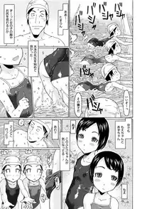 [EB110SS] Ippai Asonda Yo