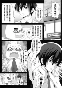 (FF25) [Nikoushikou (Nekosaki Aoi)] Amagi Miteian (Amagi Brilliant Park) [Chinese]