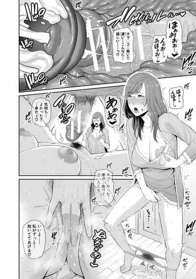 Boku dake no Inbo-tachi