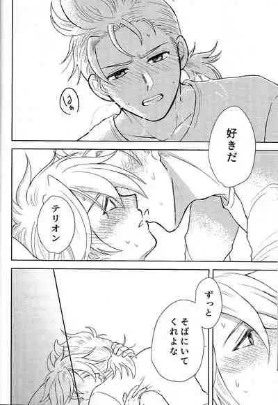 (TWINKLE MIRAGE 13) [Kurumayoi (Mitu)] Fuyu no sugoshikata (Octopath Traveler)