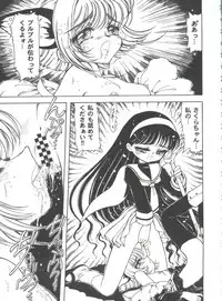[Anthology] Tomoeda Gakuen File 2 (Card Captor Sakura)