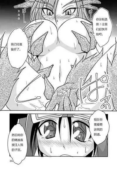屠龙勇者