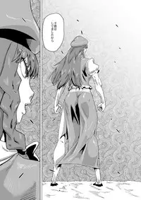 [Sora wa Chimidoro (JACKASSS)] Kumayoke no Suzu (Touhou Project) [Digital]