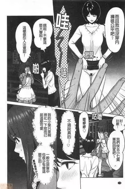 Futsuu no Onna ga Hatsujou Suru Toki