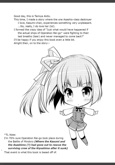 Reigou Sakusen Hatsudou! | Begin Operation Rei-go!