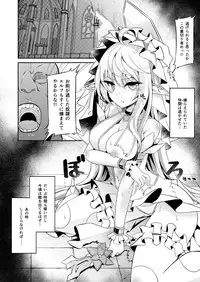 Toubou ELF4