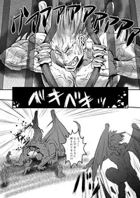 (C84) [Atamanurui MIX-eR (Ayukisa)] Dragon Hunt?! 2