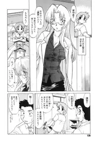 [Mitamori Tatsuya] Gokinjo no Monster / Have Some Babylicious Monsters!