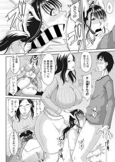 Delizuma ~Danchizuma no Himitsu Ch. 1-4