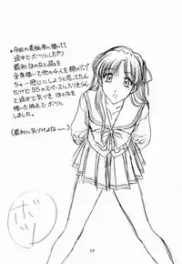 (C53) [Geiwamiwosukuu!! (Yuuki Tsukasa, Karura Shou, Tachi Tsubaki)] Sentimental Graffiti (Sentimental Graffiti)