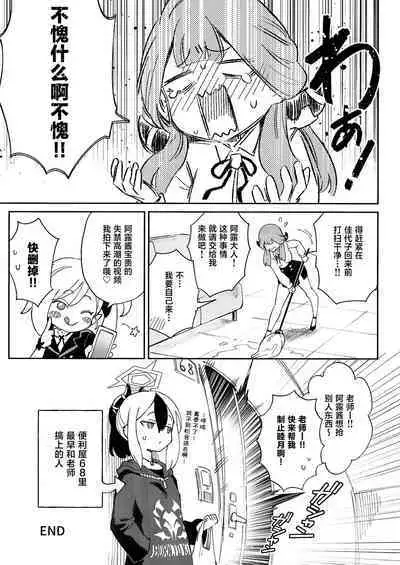 Sensei to Seito no Kankei tte Konna ni mo Open nanoo!?