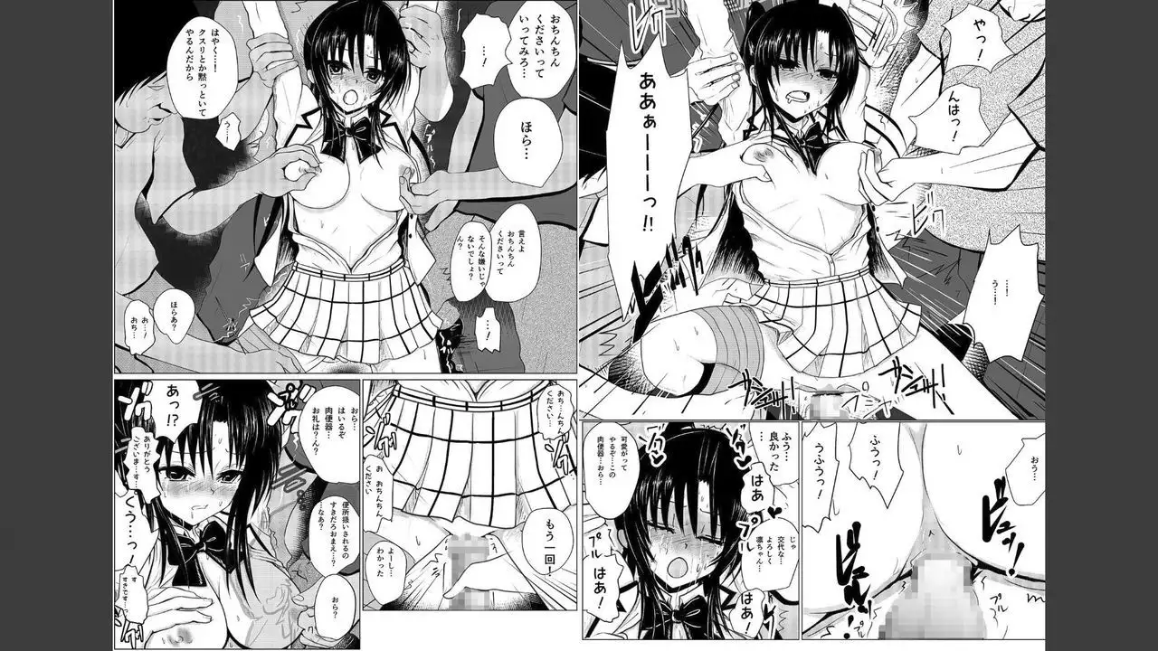 moeyo rin Monzetsu chikan bo