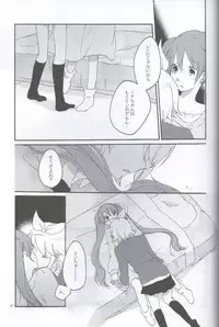 [Niratama (Sekihara Umina)] Nightmare Box (VOCALOID)