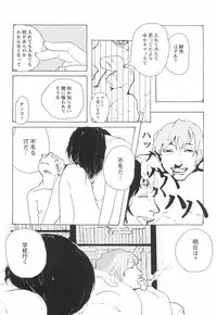 [Begirama] Otome Shikkaku