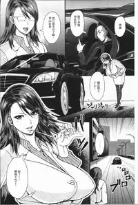 [ICE] Mesujiru Shibori Nama! [Chinese]