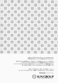 (C86) [R*kaffy (Aichi Shiho)] Boku dake No Oniichan [Chinese] [空想少年汉化]