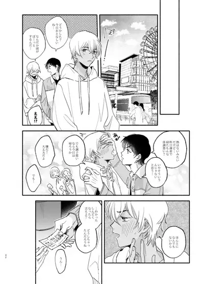 Wataridori no Takarabako