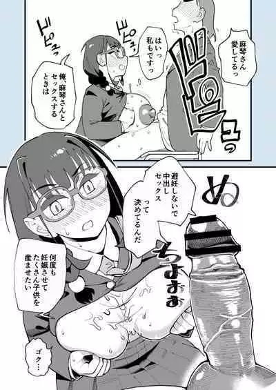 Makoto-san wa Haramitai