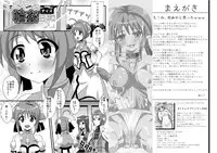 [Kleitos (Ryunosuke, Anjin)] Millhi no Rinkan Biyori (Dog Days) [Digital]