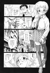 [Unno Hotaru] Shishunki no Owari | Adolescence's End