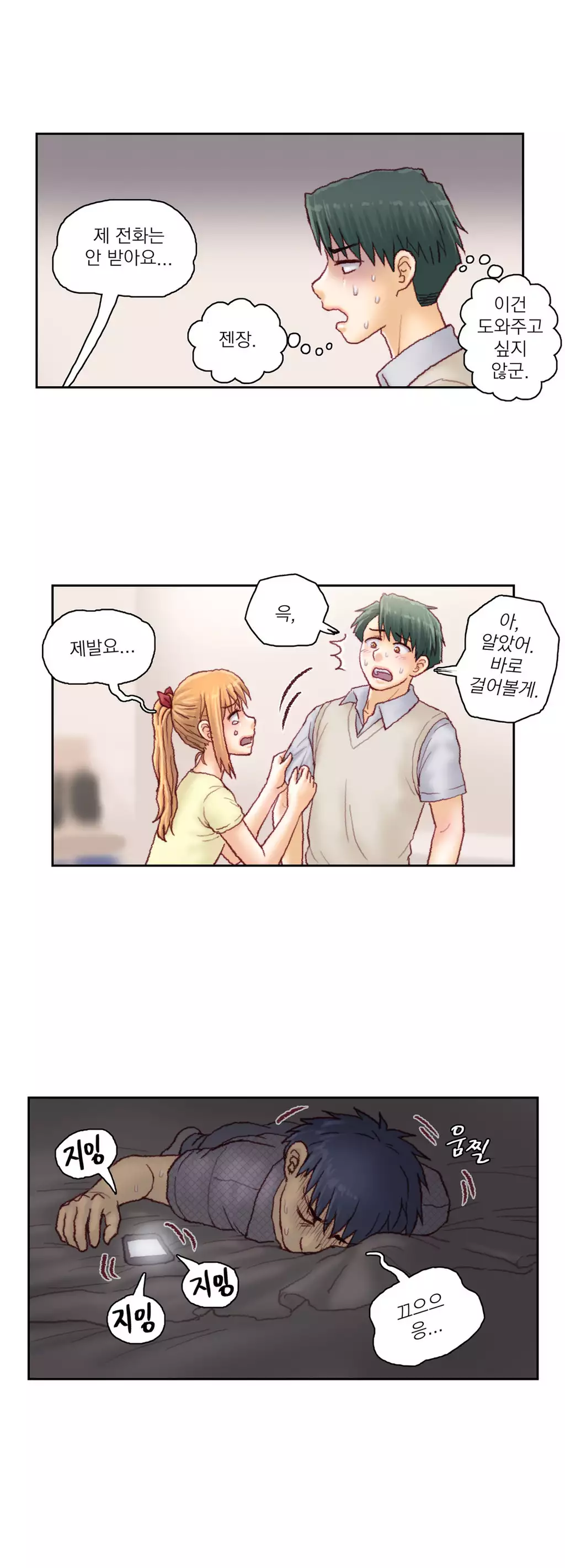 Wrath of the Tutoring Ch.1-42